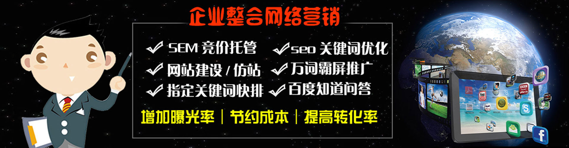 印江百度搜索推广